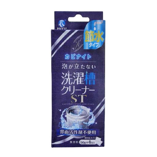 洗濯機 用途:見えない洗濯槽の裏側のニオイも汚れもしっかり落とす 容量:50gx4包入 成分:過炭酸ナトリウム・珪酸塩・ホウ素・ホタテ焼成カルシウム・タンパク分解酵素