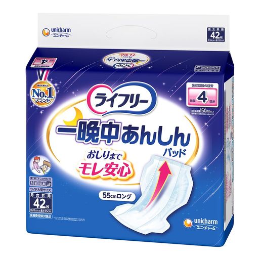 ライフリーテープ用専用尿とりパッド一晩中あんしん42枚4回吸収大人用おむつ【寝て過ごすことが多い方】