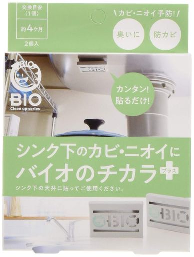 シンク下のカビにバイオのチカラプラス