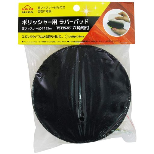 Ϳ(KONYO)SUNUPݥå㡼ѥСѥåȡPS125-05:4cm:⤵12.5cm:12.5cm