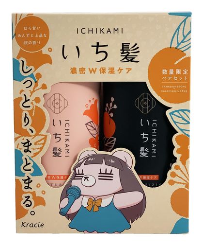 いち髪【濃密W保湿ケア】シャンプーコンディショナーポンプセットコレサワコラボデザイン|ヘアケアダメージケアメンズレディース