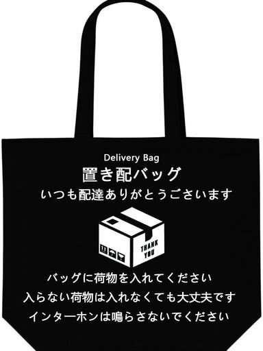【集合住宅専用設計】置き配置袋置き配ボックスマンション宅配受取りバック掛け型宅配ボックス折り畳み大容量ドア掛け小さいポスト受け吊り下げ式簡易玄関前賃貸壁掛け式宅配バック…