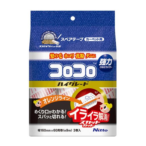 ニトムズコロコロスペアテープハイグレードSCスパっと切れるカーペット対応60周3巻入テープ替え160mm幅..