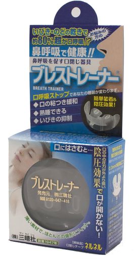 三晴社ブレストレーナー1個入り