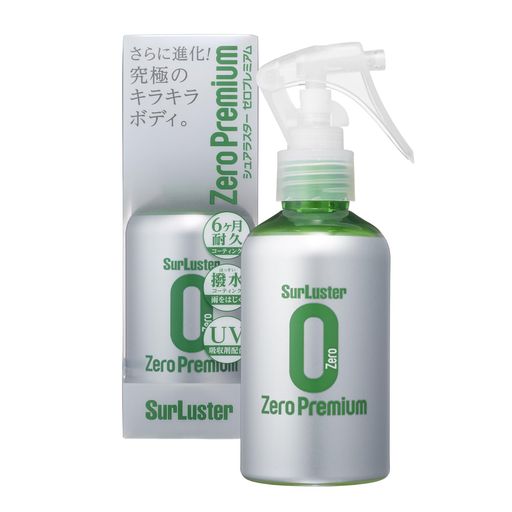 SurLuster(シュアラスター) ゼロプレミアム 150ml ガラス系コーティング 約6ヶ月耐...