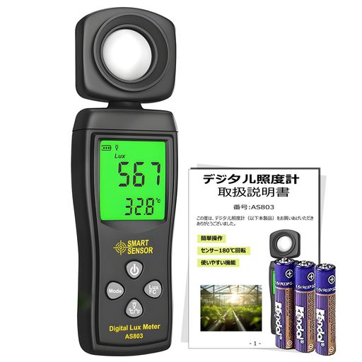 デジタル照度計・C-Timvasion 温度計&照度計一体化 最大200,000Luxまで計測可 180度回転センサー ルクスメーター 輝度測定 撮影 植物育成 視力ための照明管理 研究実験 工場などに活躍