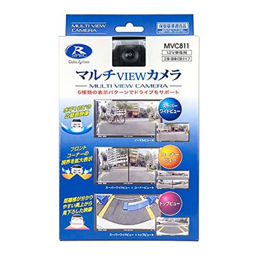 ワイドな視界と多彩な表示で見やすく安全に 最大180°の水平画角で広範囲の確認が可能 コントロールスイッチを操作することで6種類の表示パターンの切り替えが可能 ブランド:‎データシステム(DATA SYSTEM) 梱包サイズ: ‎24.8 X 16 X 5.8 CM; 520 G