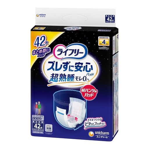 ライフリー【紙パンツ用尿取りパッド】ズレずに安心紙パンツ専用 夜用 4回吸収 600cc 42枚