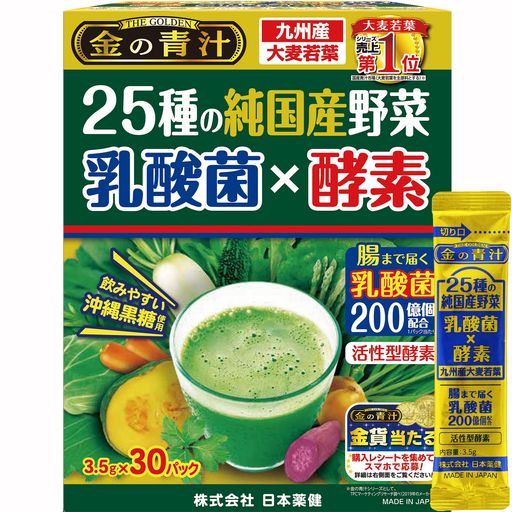 日本薬健25種の純国産野菜乳酸菌x酵素30包