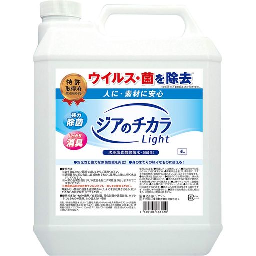 ジアのチカラLight4L