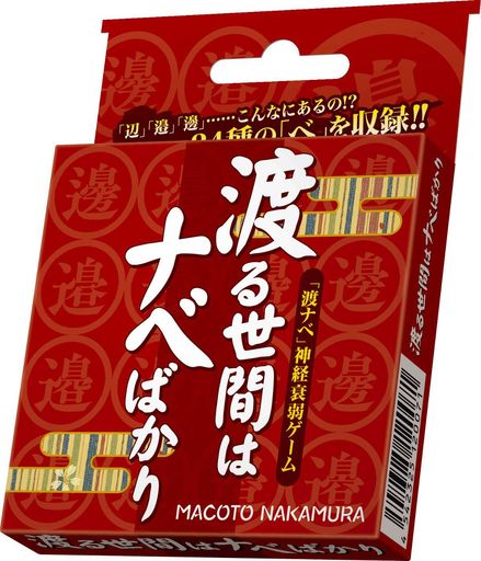 乐天商城 - アークライト渡る世間はナベばかり(1-8人用10-30分6才以上向け)ボードゲーム