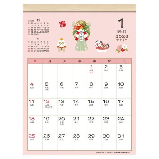 2026年カレンダー和風スケジュール(小)/四季折々