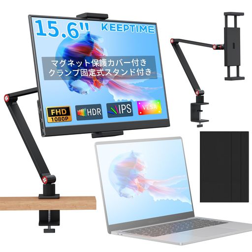 KEEPTIME モバイルモニター 15.6インチ モバイルディスプレイ クランプ式スタンド付き 高輝度300nit 100%sRGB広色域 1920x1080FHD 持ち運びモニター 軽量 薄型 IPS液晶パネル USB Type-C/Mini