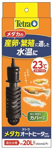 テトラ(Tetra)テトラメダカオートヒーター50W自動温度調節器内蔵難燃性プラスチックカバー付き縦横設置..