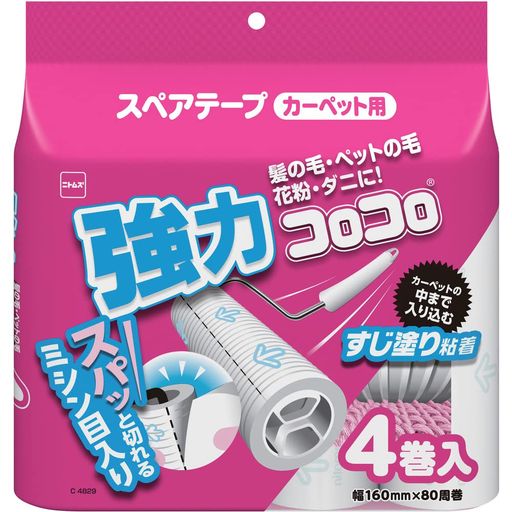 【カーペット・ラグ用】床などの平滑面には使わないでください 【強力】ペットの毛・髪の毛・花粉・ダニなどを強力キャッチ!カーペットの中まで入り込む! 【いつでもお掃除】お掃除用品を取り出す手間が少ないので、家事時短にも!静かなので時間を気にせずお掃除できます! 【スパっと切れる】お掃除のイライラ解消!めくり口がスパっと切れるミシン目入! 【サイズ】テープ幅:160MM×80周 4巻