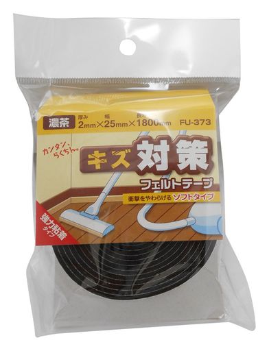 和気産業フェルトテープ濃茶2mmX25mmX1800mm椅子脚足キズ音衝撃FU-373