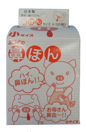 鼻ぽんお母さん鼻血小100個入