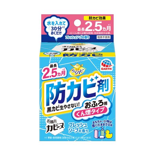 浴室用カビ防止剤 簡単・時短で、2ヵ月に1回でお風呂中すみずみまで防カビ 使うほどお風呂の黒カビ掃除がいらなくなる(塩素不使用) お風呂のイヤなにおいもしっかり消臭。お風呂まるごと快適空間に。 バイバイカビ掃除最長約2.5ヵ月 浴室全体に、汚れの奥まで浸透して除菌