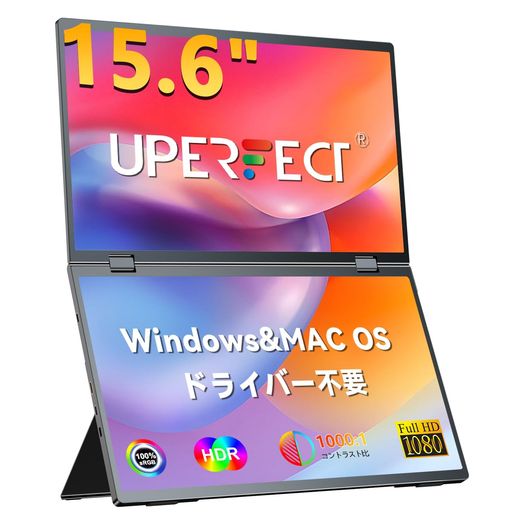 UPERFECTデュアルモバイルモニター15.6インチドライバー不要2画面ディスプレイ自立型デュアルディスプレイ折り畳みFHD1080Pトリプルモニター自動回転IPS液晶パネルフル機能Type-CMiniHDMIVESA対応