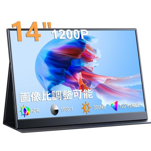KEEPTIME モバイルモニター 14インチ 超薄型 超軽量 モバイルディスプレイ 1200P解像度 高輝度 100%sRGB広色域 狭額縁 ポータブルモニター IPS液晶パネル 1920x1200 スタンド保護カバー付き