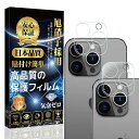 iPhone15pro/iPhone15proMaxカメラフィルムiPhone15pro/iPhone15proMaxレンズフィルム【2枚セット】[全面保護極薄...