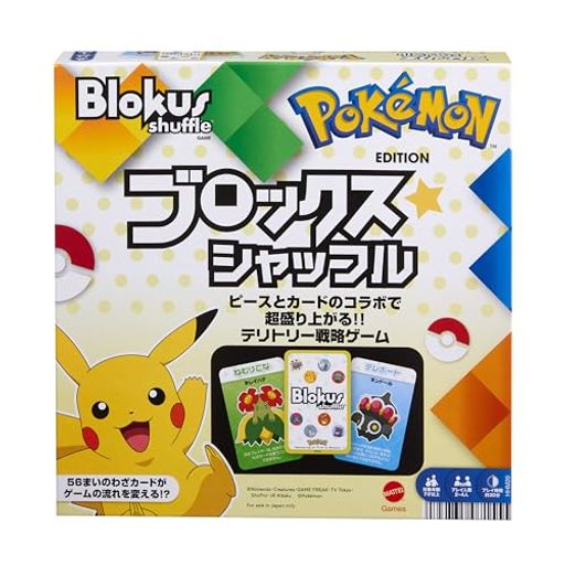 【内容】ルールはカンタン!シンプルだけど奥が深いテリトリー戦略ゲーム「ブロックス」にポケモン エディションが登場!オリジナルルールのわざカードをプラス!いつものようにピースを置く前にわざカードをめくって!衝撃のルールがあなたを襲う?それともラッキーチャンス到来?Blokus is based on the origial concept by Bernard Tavitian.Nintendo・Creatures・GAME FREAK・TV Tokyo・ShoPro・JR Kikaku Pokémon 【原産国】ベトナム 【対象年齢】7才~ カード:54枚 プレイ人数:2~4人 【プレゼントに最適】お誕生日、クリスマスプレゼント、入学祝いなど記念日でのプレゼントにぴったりです。