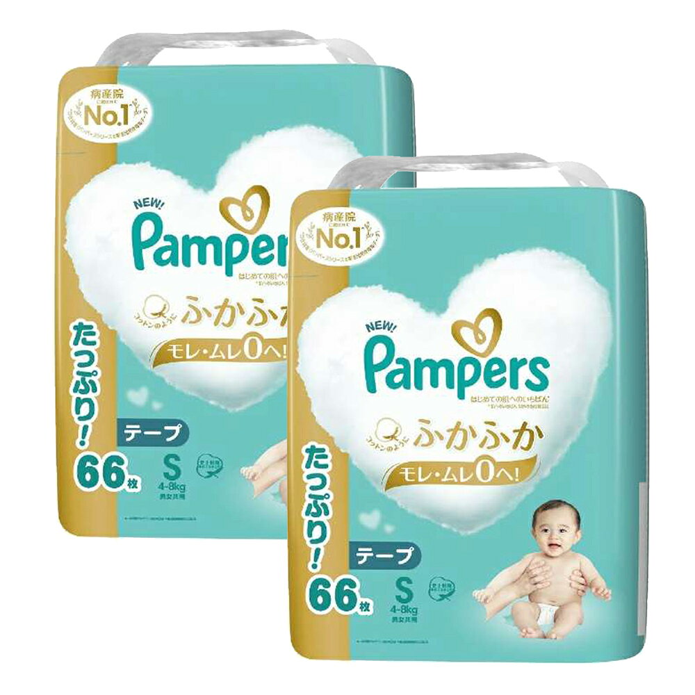 パンパース はじめての肌へのいちばん　テープ Sサイズ 66枚入り×2個セット コットンのようにふかふか 極上の肌心地。モレ・ムレ0へ！ *肌へのいちばん'以外の当社製品比 パンパース史上最高**のやわらかさ　進化したWレイヤー構造により、極上のやわらかさを実現。　 **当社国内向けテープ製品内比較。本製品販売開始時点において ※セール品のため、サイズ間違い、タイプ間違いによる返品・交換は受け付けておりません。