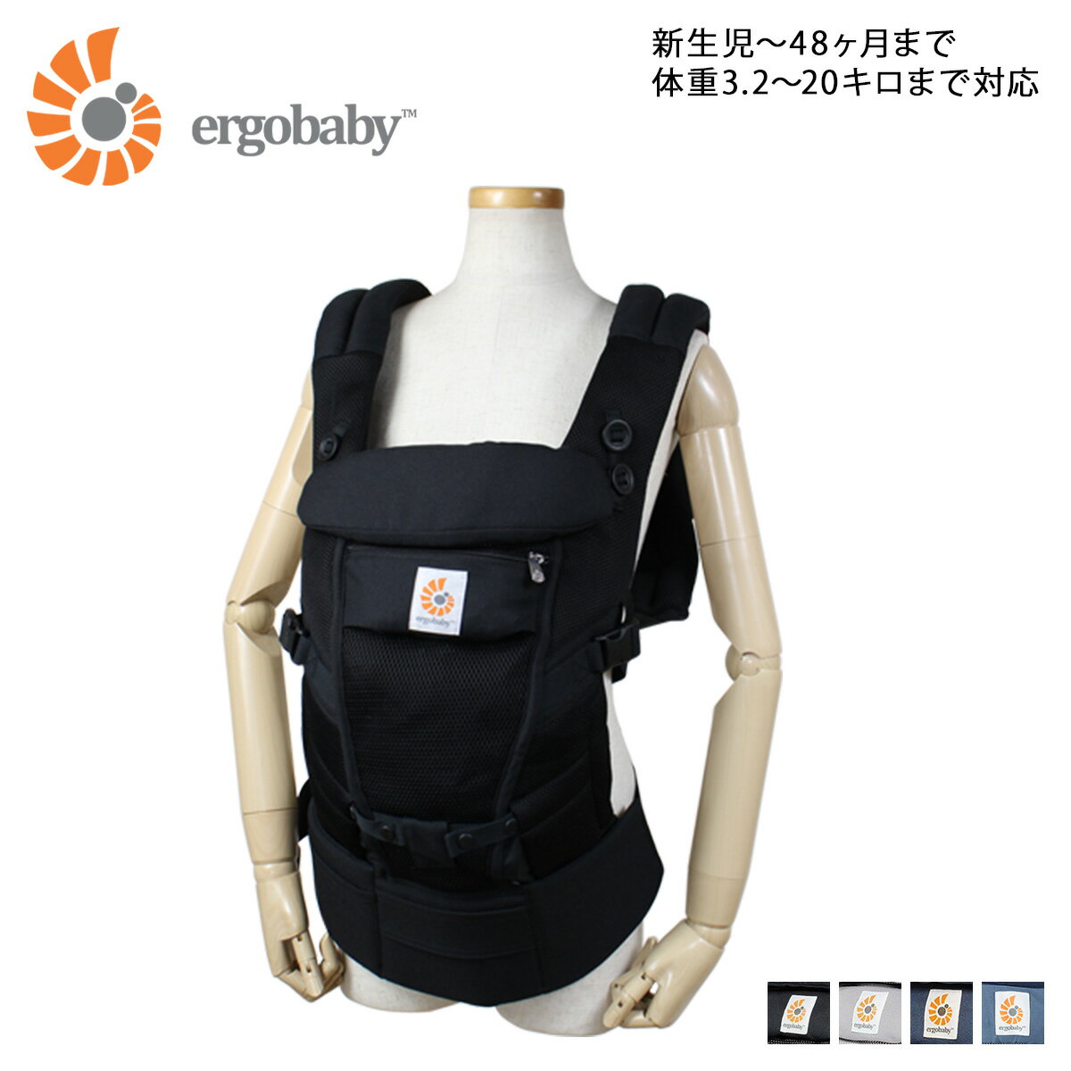 【最大1000円OFFクーポン】 ERGOBABY エルゴベビー エルゴ 抱っこ紐 アダプト クールエア ベビーキャリア 新生児 ADAPT BABY CARRIER COOL AIR MESH BCPEAP