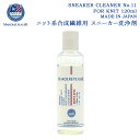MARQUEE PLAYER マーキープレイヤー シューズクリーナー 洗剤 シューケア 合成ニット繊維用 120ml シューズケア 靴ケア用品 SNEAKER CLEANER NUMBER 11 FOR KNIT 靴 ケア MP003 【海外発送不可】