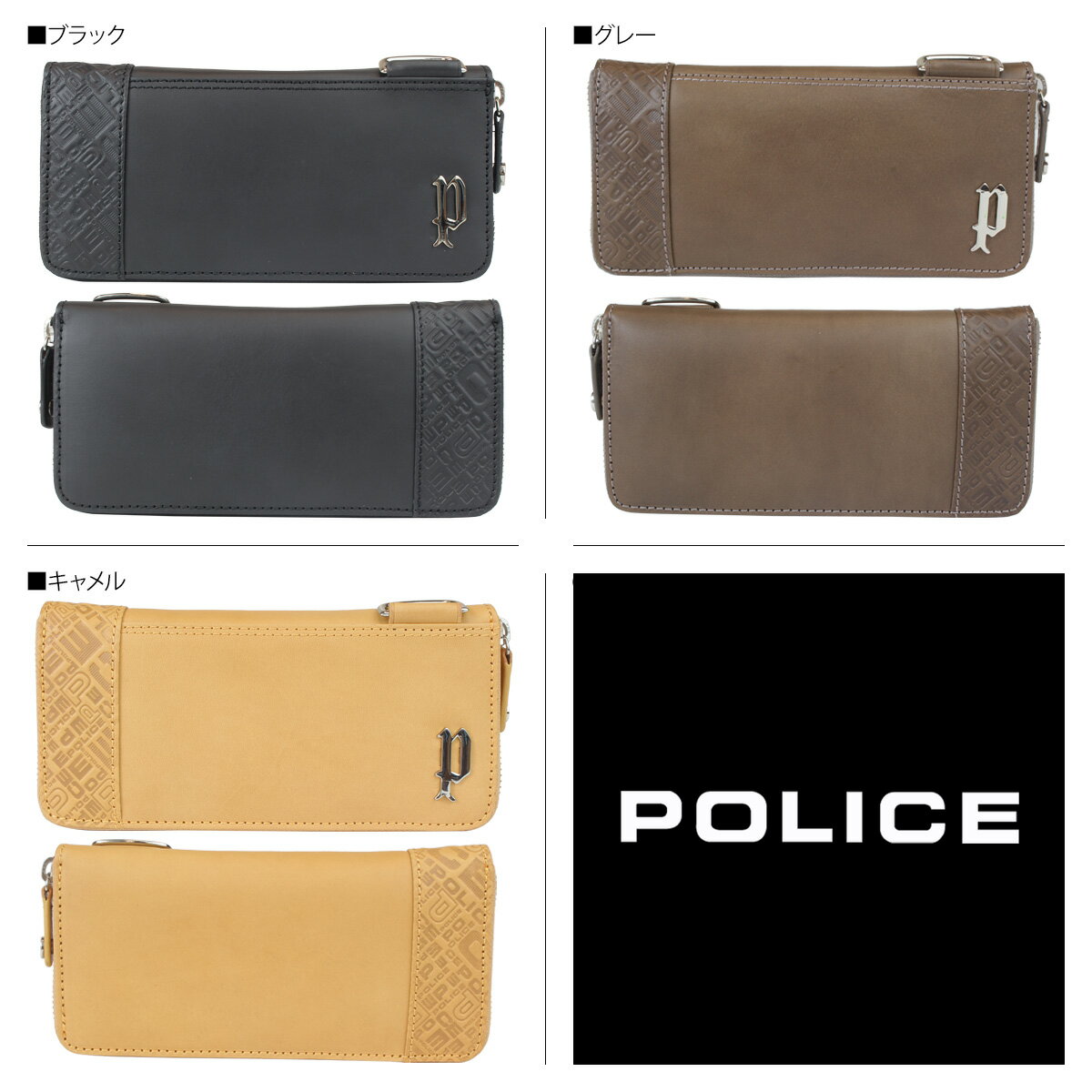【最大1000円OFFクーポン】 POLICE ポリス 財布 長財布 メンズ ラウンドファスナー レザー CIRCUIT ROUND WALLET ブラック グレー キャメル 黒 PA-6104