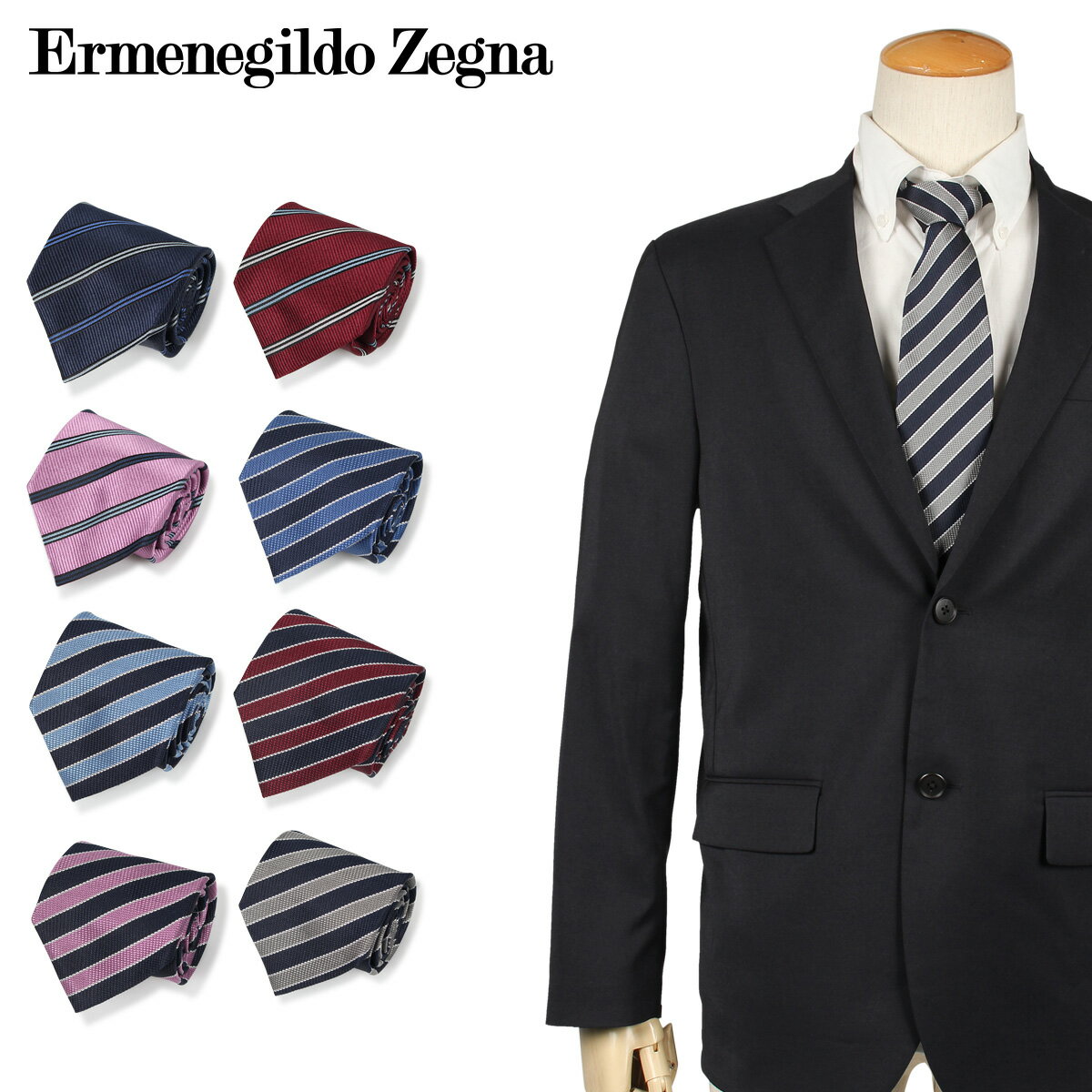 エルメネジルド ゼニア ネクタイ 【最大1000円OFFクーポン配布中】 Ermenegildo Zegna エルメネジルドゼニア ネクタイ メンズ ストライプ イタリア製 シルク ビジネス 結婚式 グレー ネイビー ワインレッド ピンク ブランド