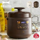 楽天シュガーオンラインショップブルーノ BRUNO 圧力鍋 なべ 電気 蒸し 3合 1.5L 炊飯器 電気鍋 マルチクッカー 電気なべ 煮込み クラッシー 簡単調理 家電 アイボリー ブラウン BOE058