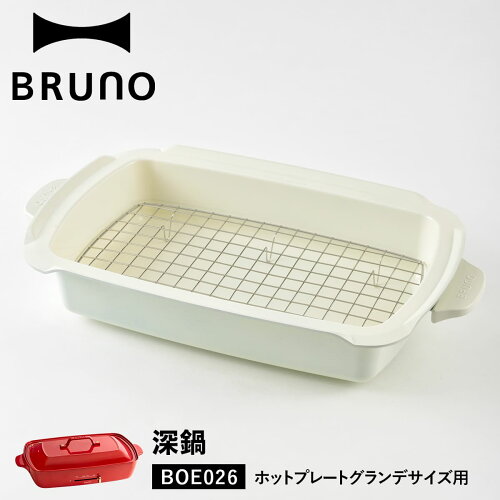 【送料無料】 【あす楽対応】 ブルーノ BRUNO ホットプレート グラン...