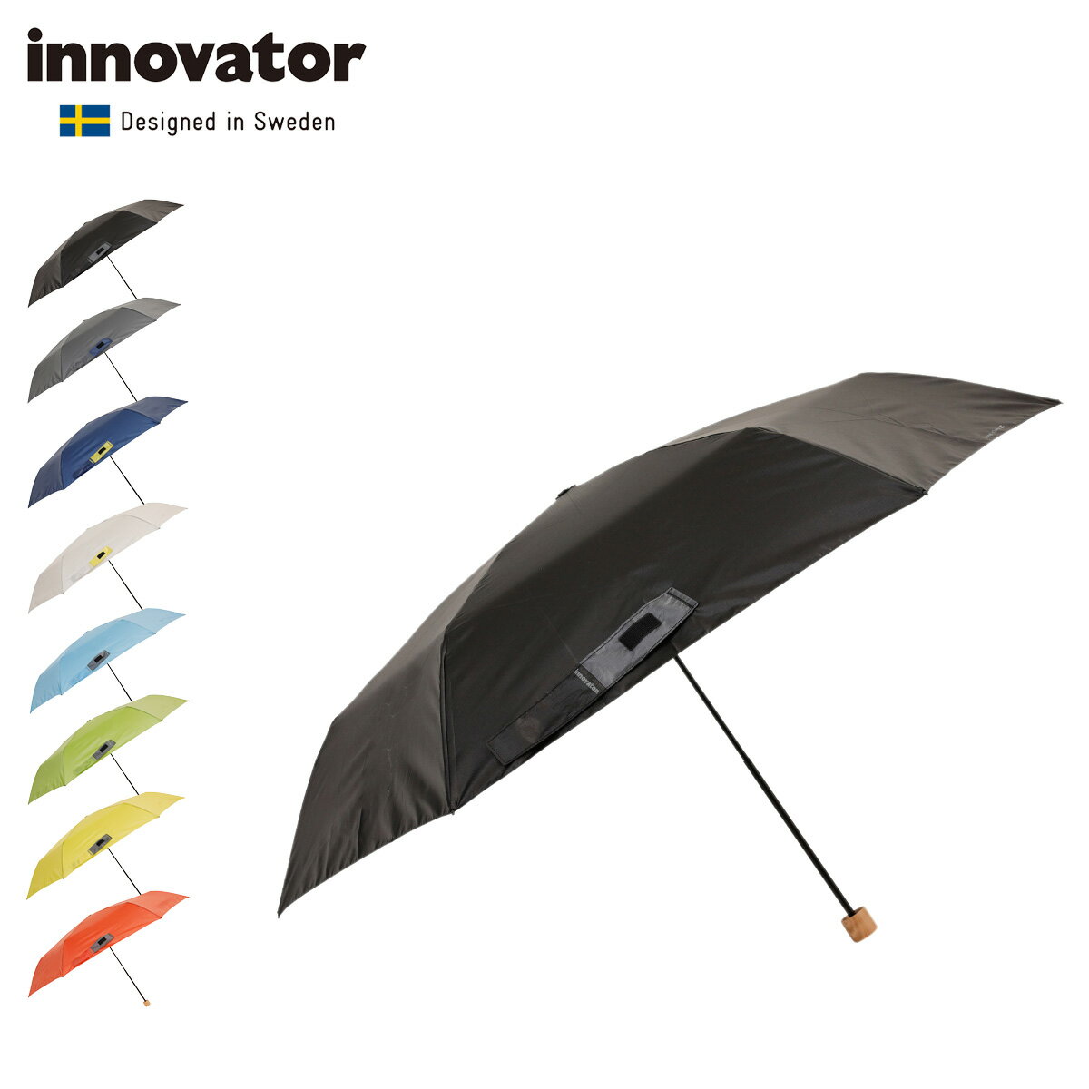 innovator イノベーター 折りたたみ傘 折り畳み傘 軽量 コンパクト メンズ レディース 雨傘 傘 雨具 58cm 無地 超撥水 UVカット 遮光 遮熱 ブラック グレー ネイビー ベージュ ライト ブルー グリーン イエロー オレンジ 黒 IN-58M