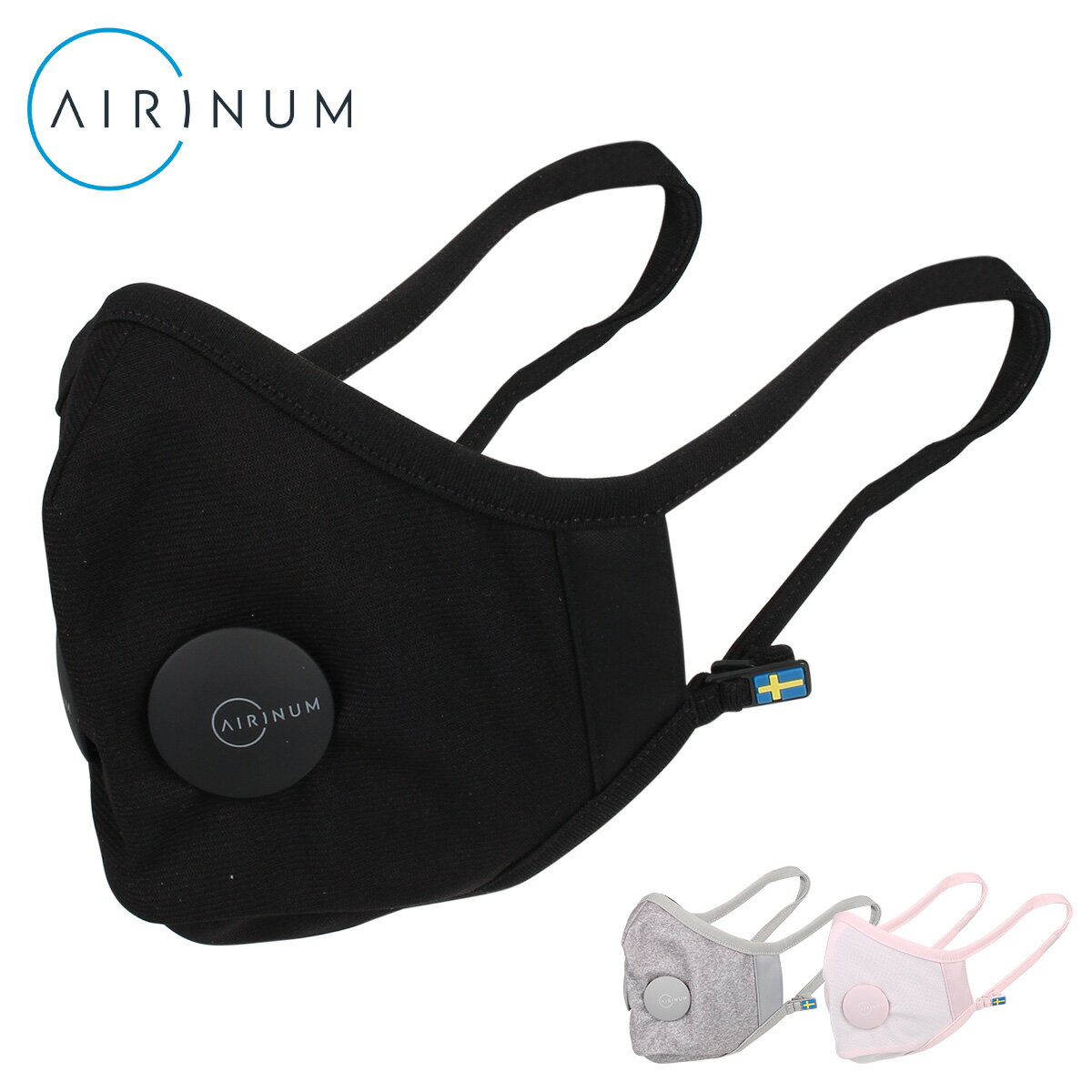 【最大600円OFFクーポン】 AIRINUM エリナム マスク 洗える 繰り返し使える エチケットマスク フェイスマスク ウイルス 抗菌 防臭 小さめ 普通 大きめ 子供 大人 飛沫 対策 防止 予防 URBAN AIR MASK 2.0 ブラック グレー ピンク 黒