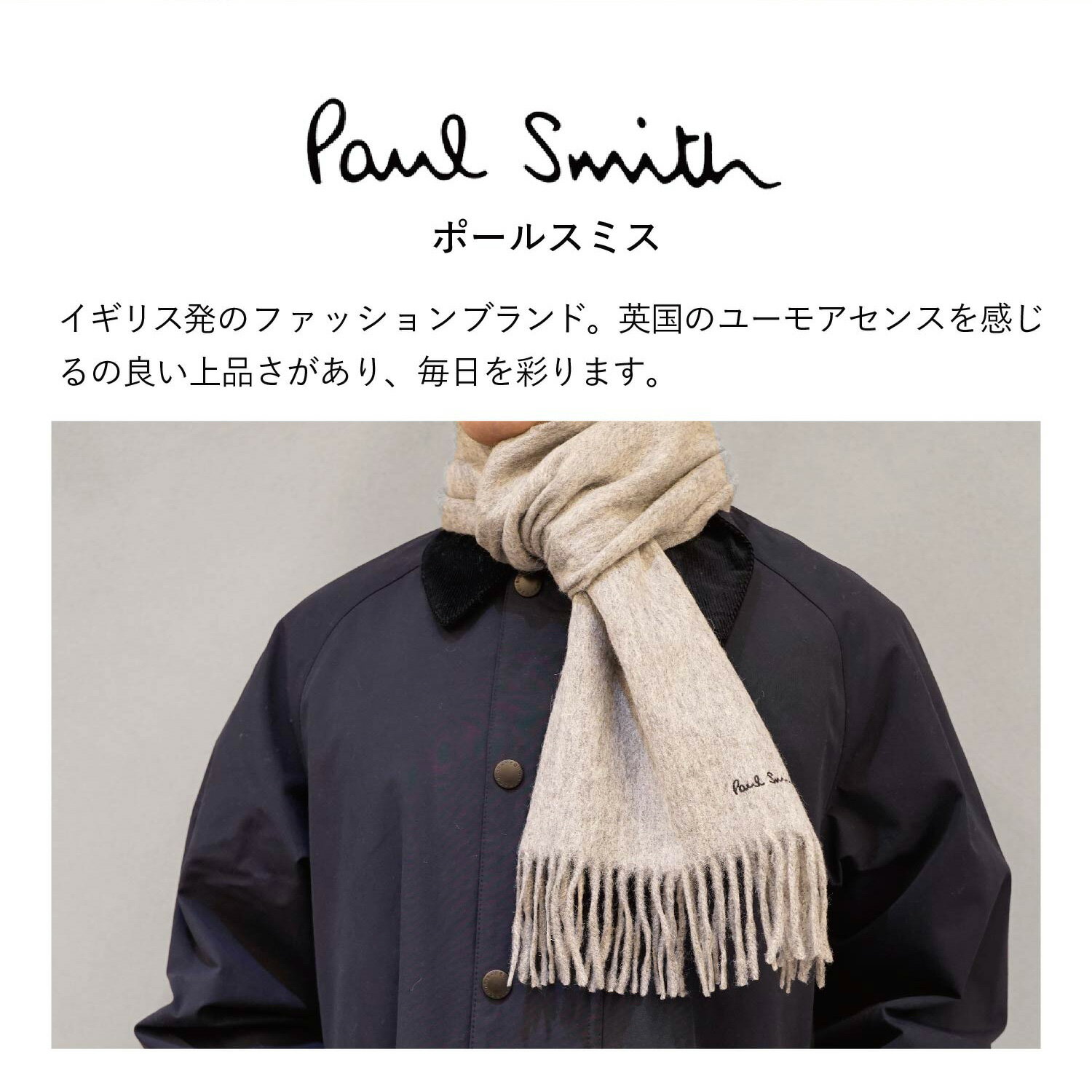 Paul Smith ポールスミス マフラー メンズ レディース MUFFLER ウール ブラック グレー チャコールグレー ネイビー ベージュ ワイン レッド 黒 933D-AS04