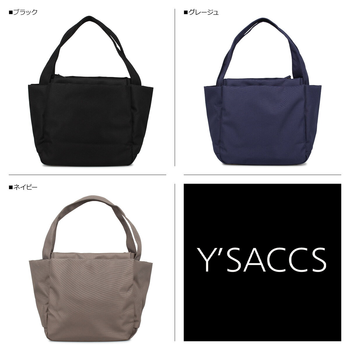 Y’SACCS イザック バッグ トートバッグ レディース 軽量 VOUS ET ブラック ネイビ...