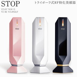 【最大1000円OFFクーポン配布中】 トライポーラ Tripollar stop ストップ 美顔器 美容機器 専用ジェル付 50ml ラジオ波 高周波 引き締め 美肌ケア 肌 お悩み 美容家電 顔用 フェイス RF ハリ ツヤ キメ おうちエステ 本格