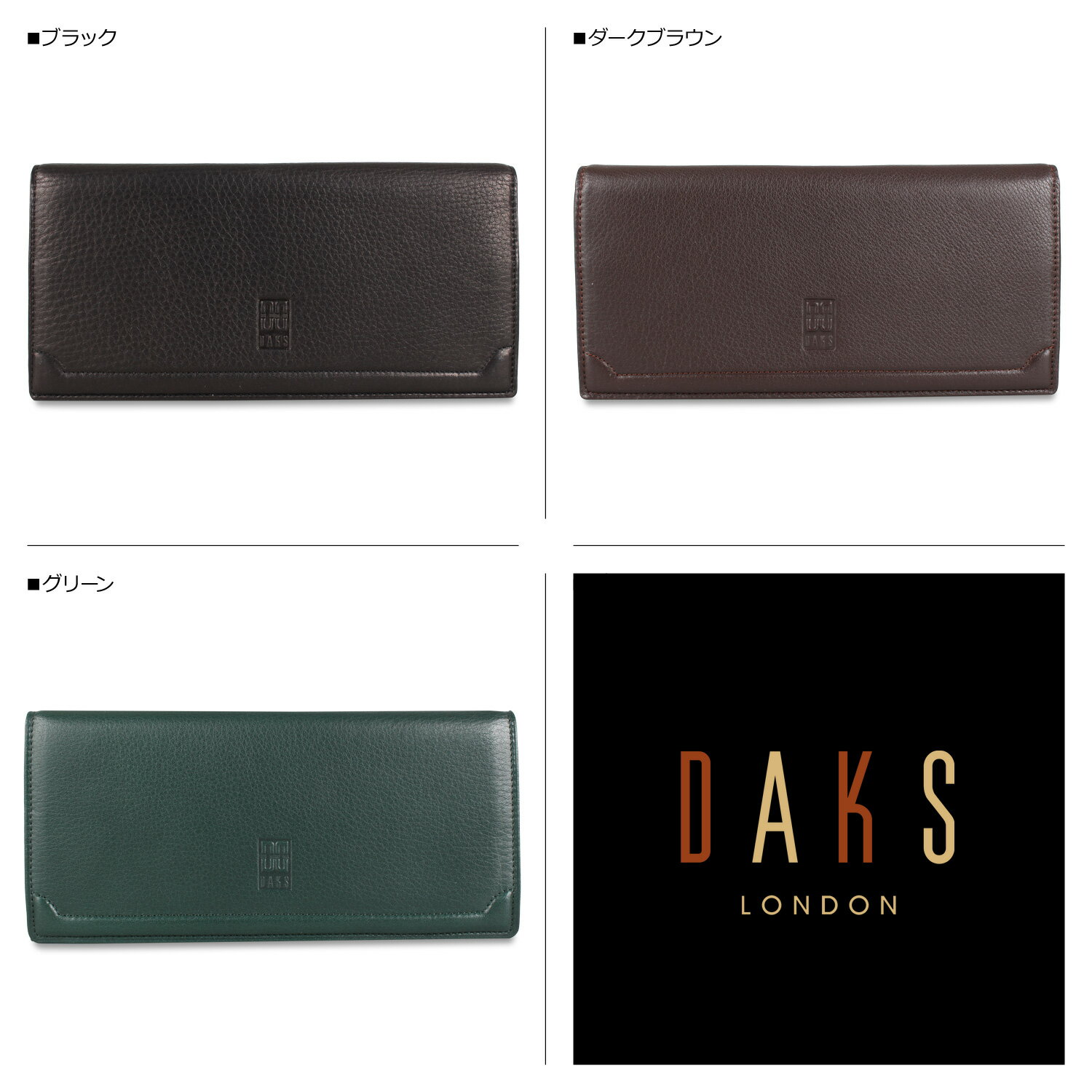 ダックス DAKS 長財布 メンズ WALLET ブラック ダーク ブラウン グリーン 黒 DP21115