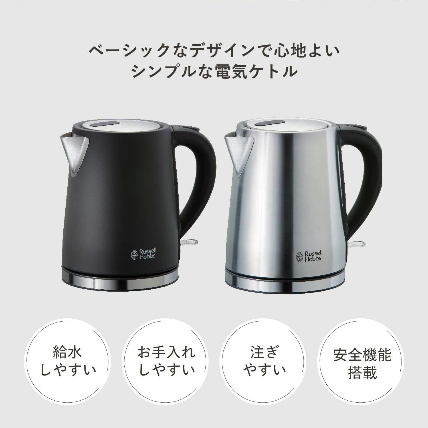 Russell Hobbs ラッセルホブス 電気ケトル 1L ベーシック 7013JP