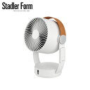 【最大1000円OFFクーポン配布中】 スタドラフォーム Stadler Form 扇風機 サーキュレーター 2445