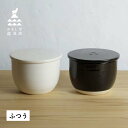 【最大1000円OFFクーポン配布中】 かもしか道具店 飯椀 茶碗 陶の飯びつ ふつう 1.5合 電子レンジ対応 日本製 OR-60-033