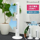 ON-LIFE オンライフ 扇風機 サーキュレーター DCモーター 首振り 静音 タワーファン スリムファン クミカゼ Kumikaze ホワイト 白 OLF-S100