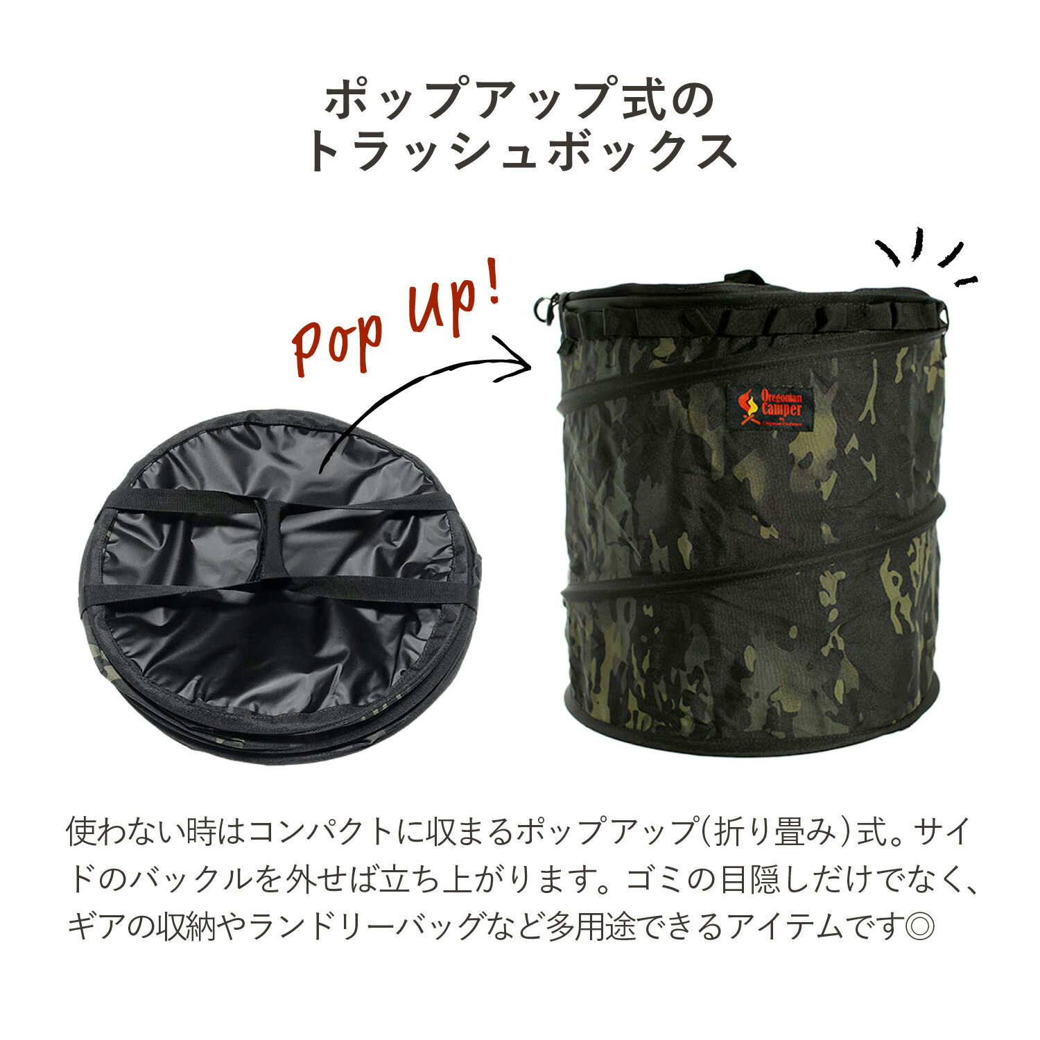 Oregonian Camper オレゴニアンキャンパー ポップアップトラッシュボックス ゴミ箱 ダストボックス 55L POP UP TRASH BOX R2 ブラウン ブラック マルチ カモ 黒 OCB-2026