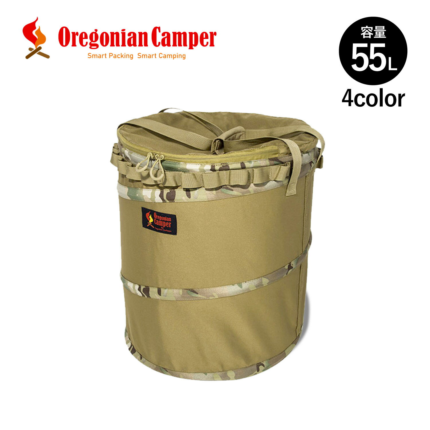 Oregonian Camper オレゴニアンキャンパー ポップアップトラッシュボックス ゴミ箱 ダストボックス 55L POP UP TRASH BOX R2 ブラウン ブラック マルチ カモ 黒 OCB-2026