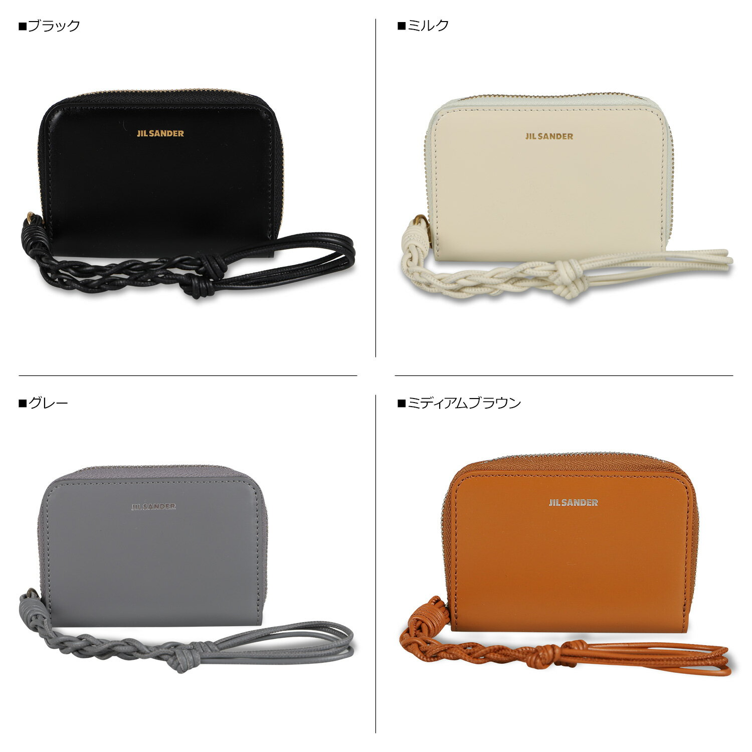 【最大1000円OFFクーポン】 JIL SANDER ジルサンダー 財布 小銭入れ コインケース メンズ レディース ラウンドファスナー 本革 ZIP AROUND WALLET SMALL ブラック ホワイト グレー ブラウン 黒 白 JSPT840053 WTS69158N