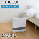  THREEUP スリーアップ 電気ヒーター セラミックヒーター ストーブ 布団乾燥機 人感センサー タイマードライヒート DRY HEAT CH-T2137