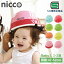 【最大1000円OFFクーポン配布中】 ニコ nicco ヘルメット 自転車 子供用 幼児 ベビー キッズ 1歳 2歳 3..