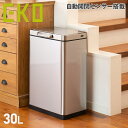 イーケーオー EKO ゴミ箱 ダストボックス 30L スリム ふた付き 自動開閉 イータッチ エレクトリック タッチビン E-TOUCH ELECTRIC TOUCH BIN EK9180RMT-30L
