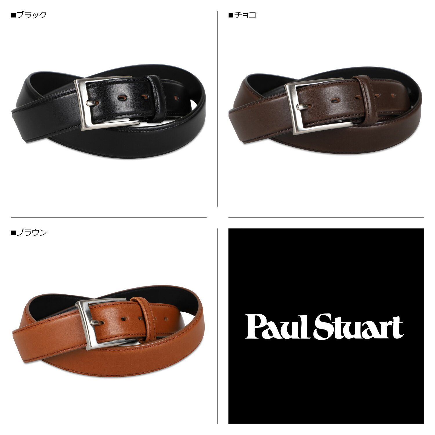 Paul Stuart ポールスチュアート ベルト メンズ 本革 BELT ブラック ダークブラウン ブラウン 黒 SB00412 2